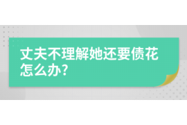 针对顾客拖欠款项一直不给你的怎样要债？